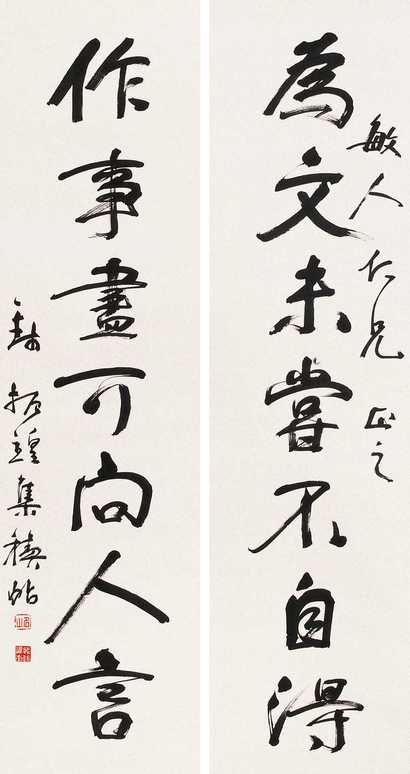 钱振锽 行书七言联 对联